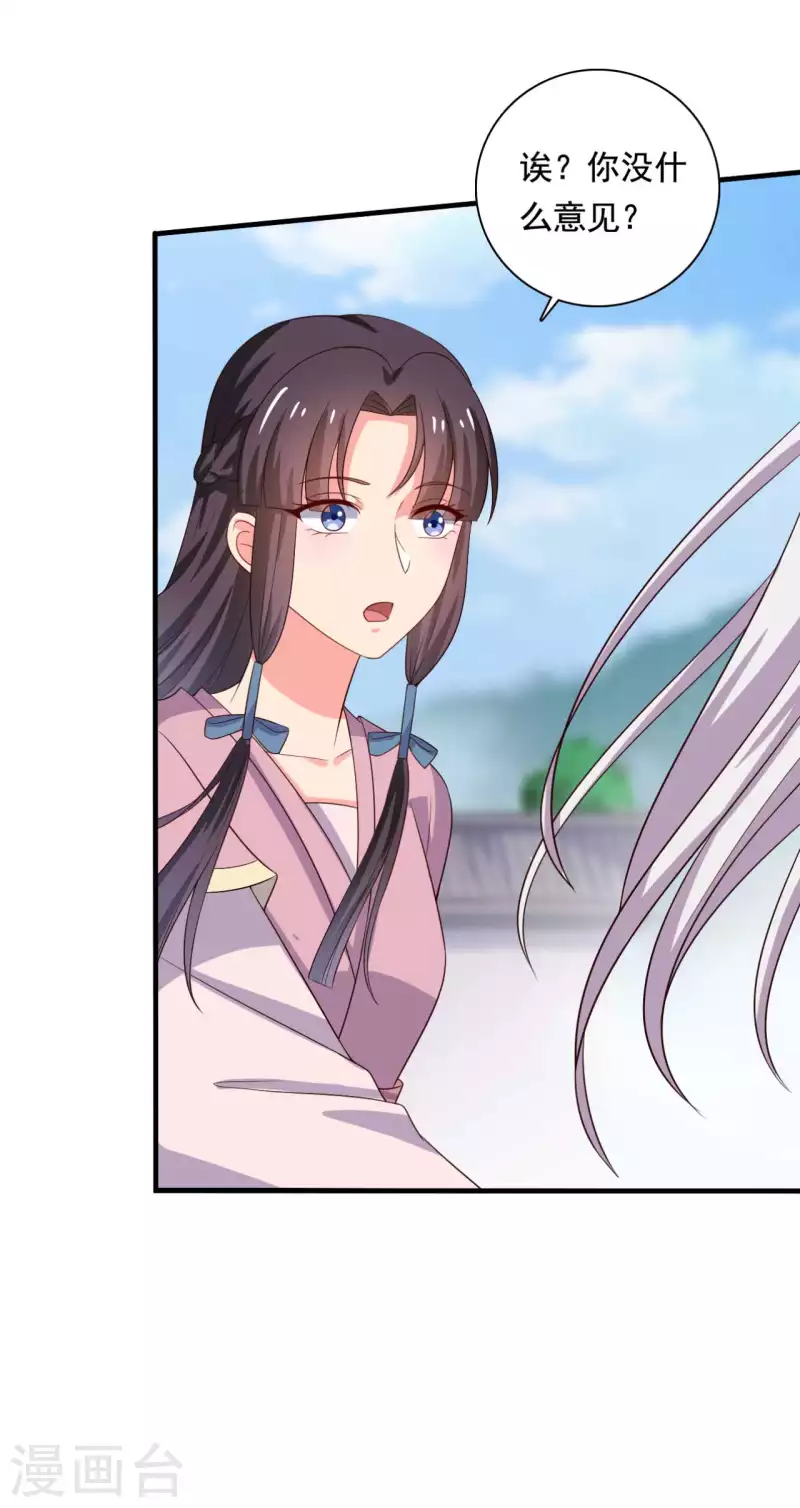 第108话 师傅就是拿来坑的4