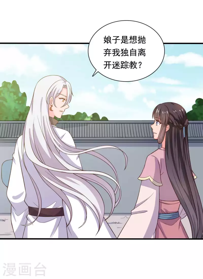 第108话 师傅就是拿来坑的6