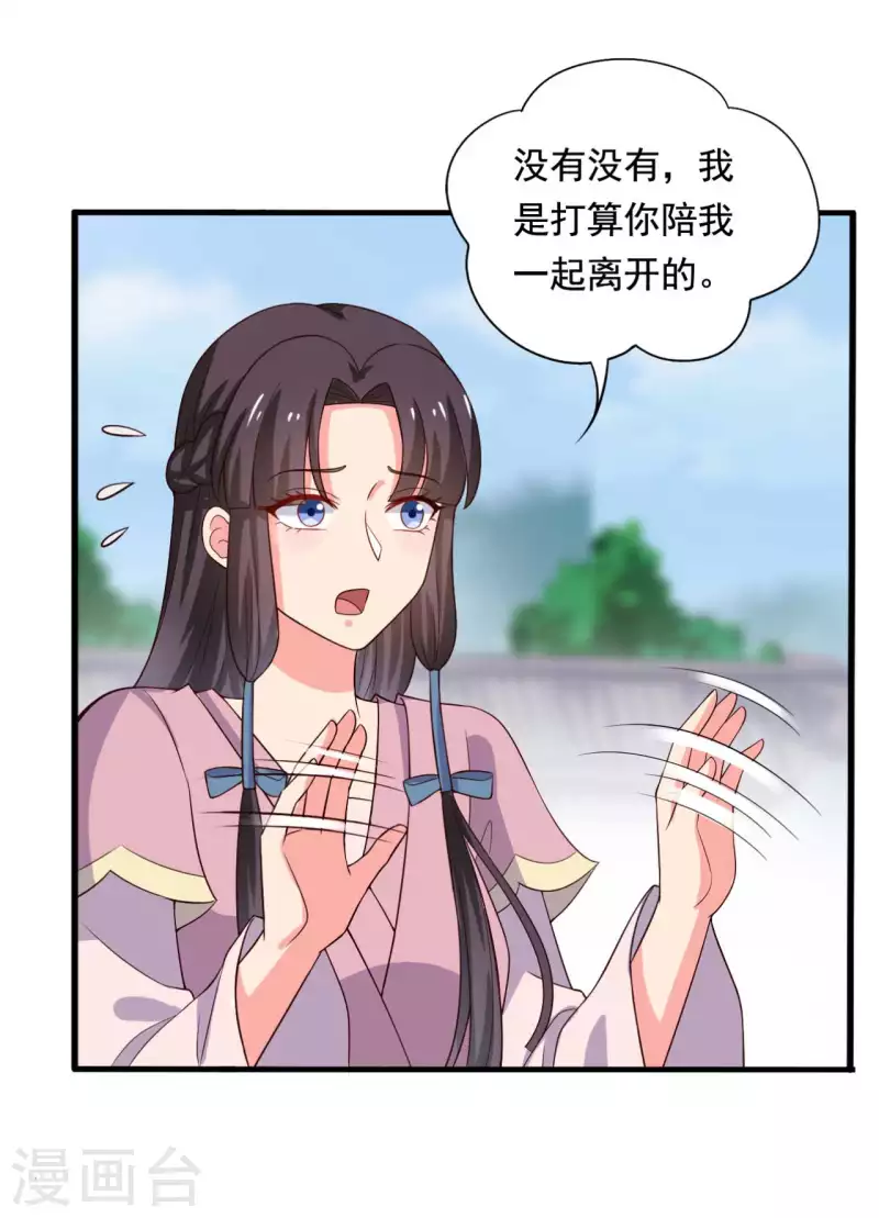 第108话 师傅就是拿来坑的7