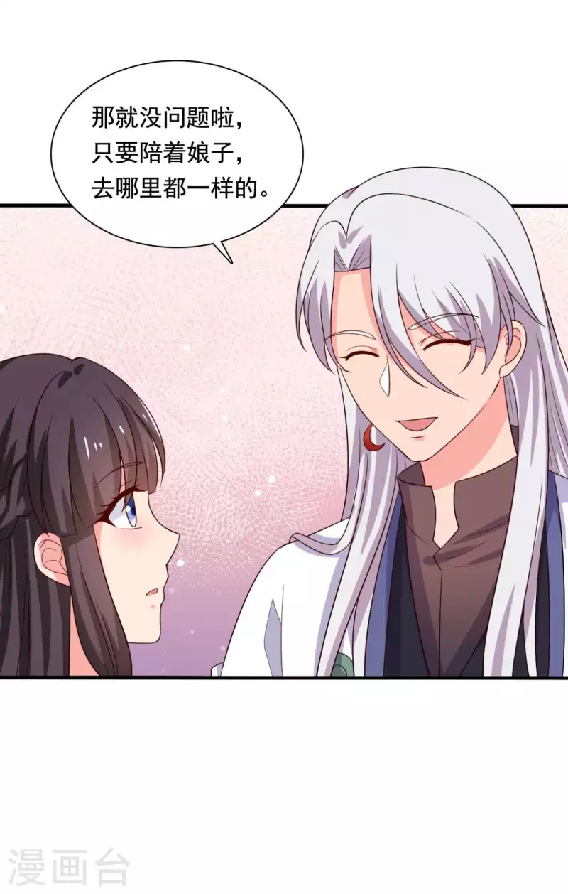 第108话 师傅就是拿来坑的8
