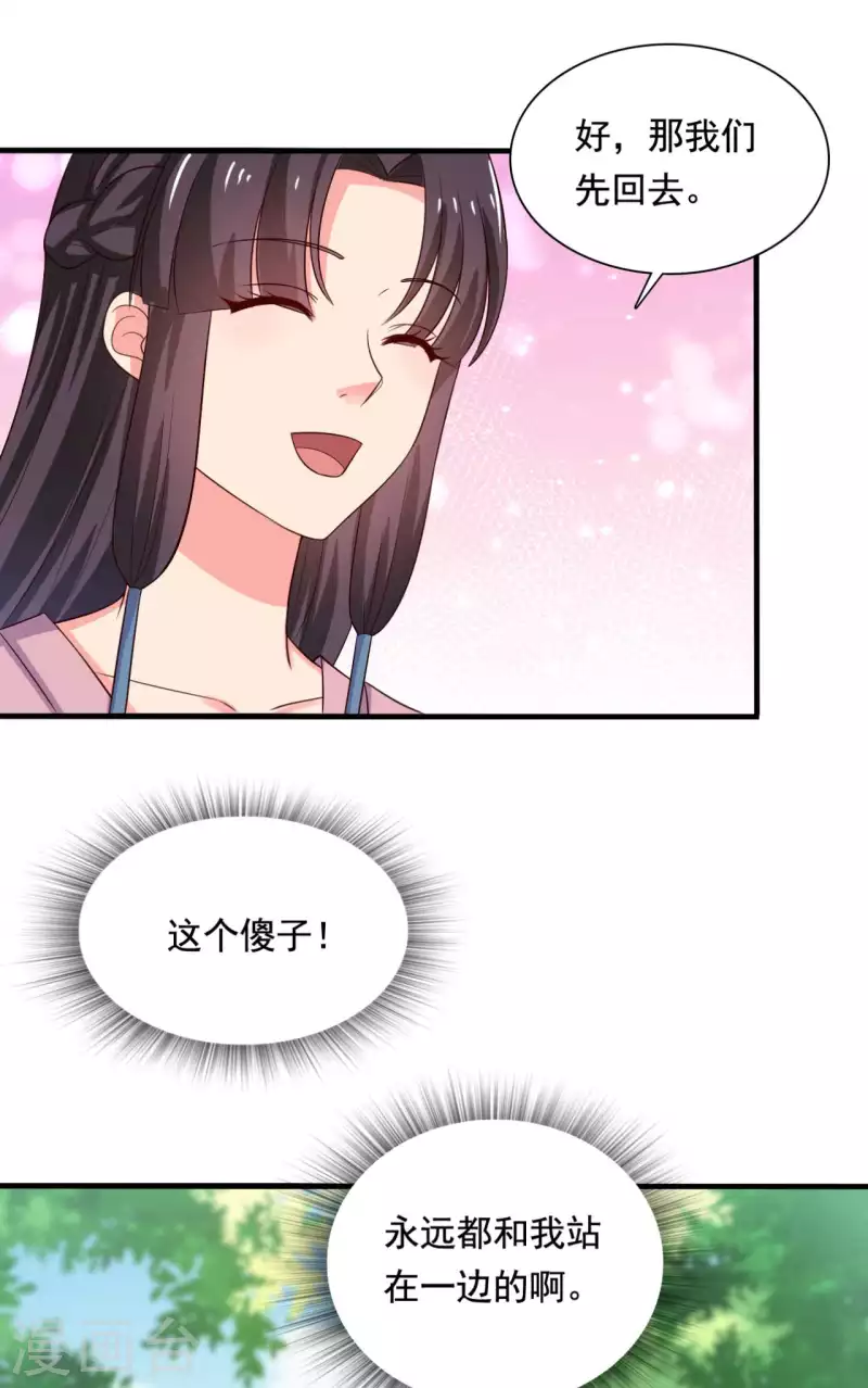 第108话 师傅就是拿来坑的9