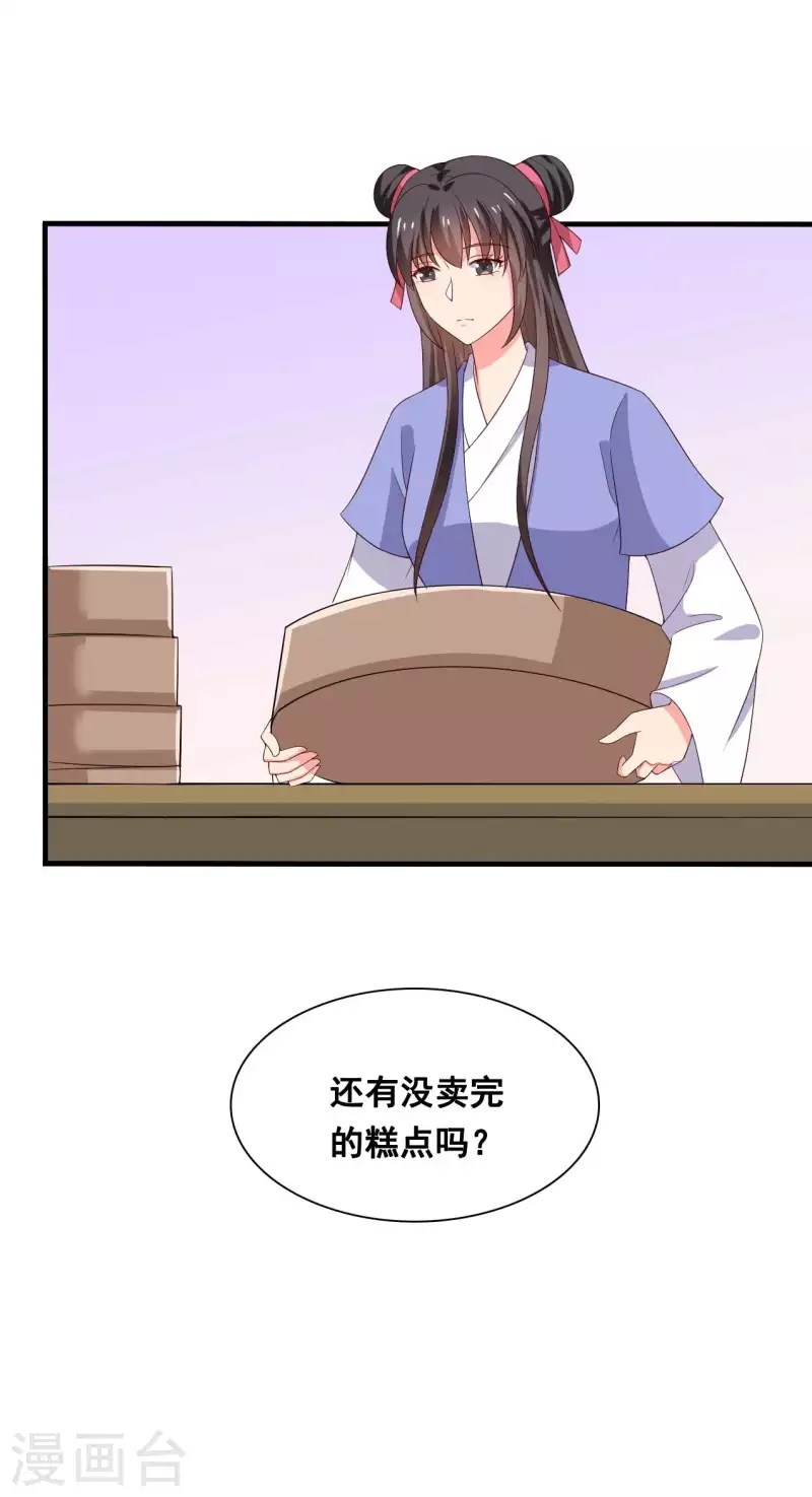 第109话 孕期综合征11