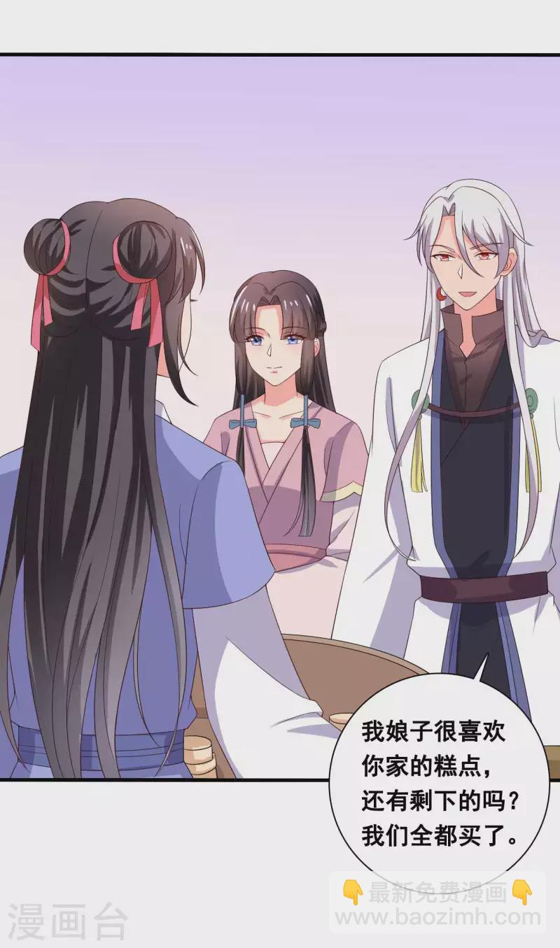 第109话 孕期综合征12