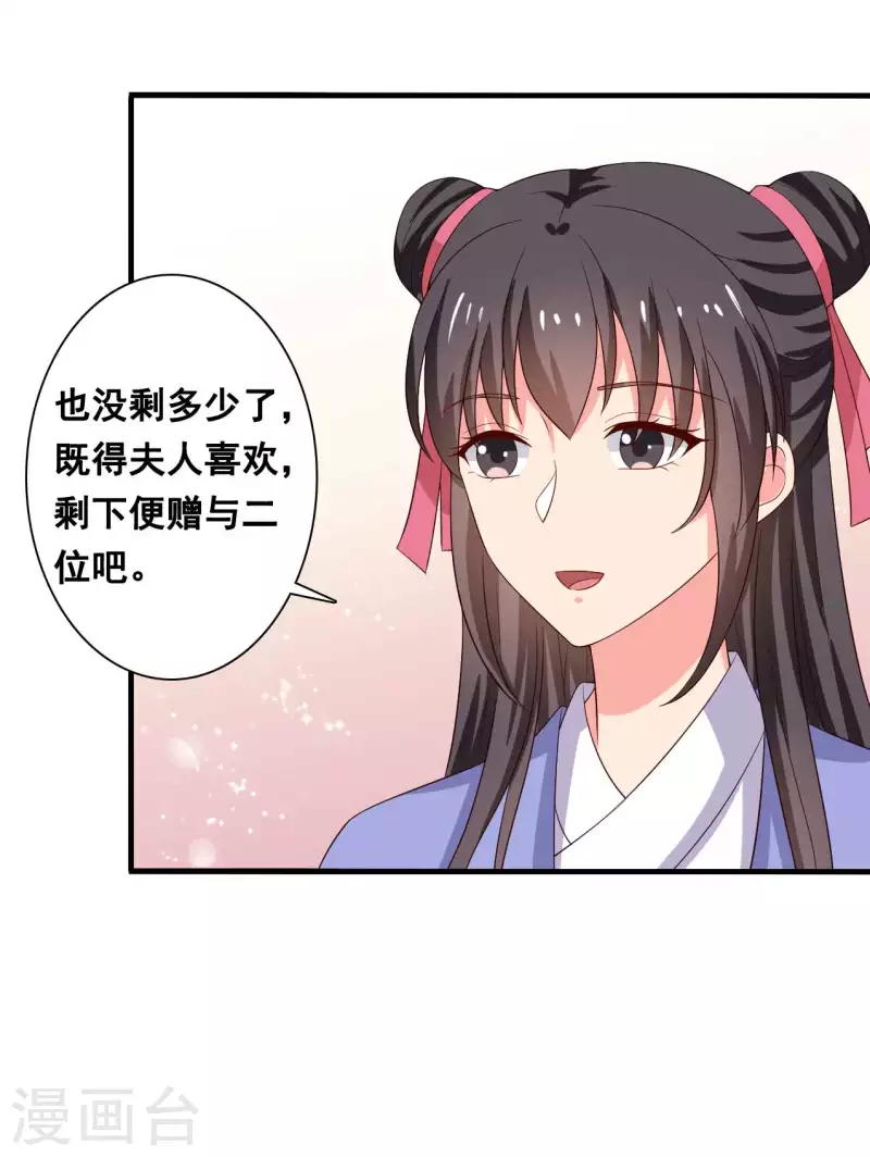 第109话 孕期综合征13