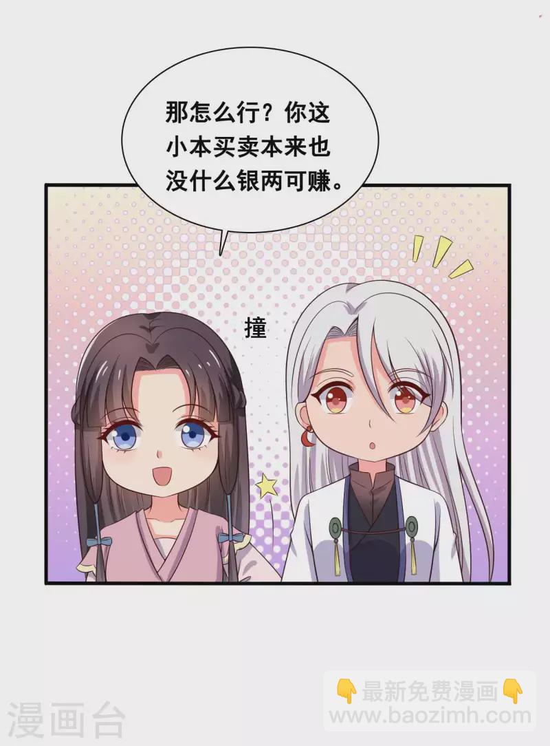 第109话 孕期综合征14