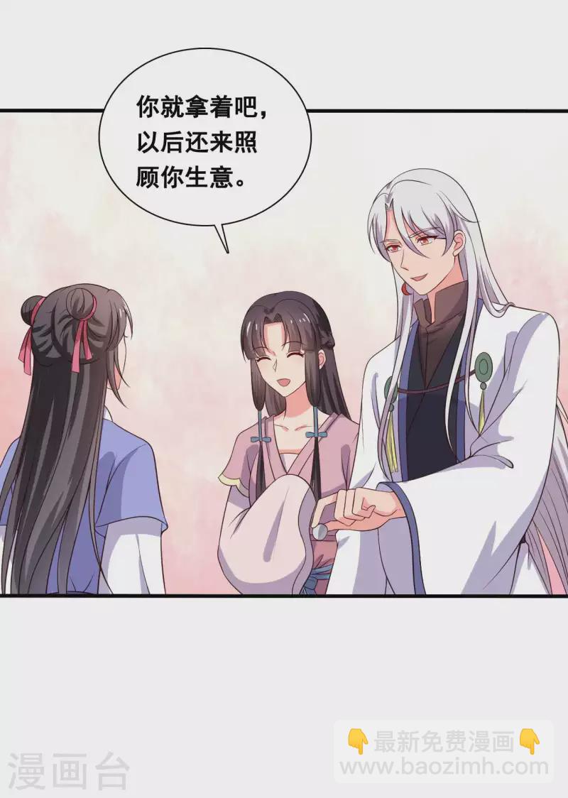第109话 孕期综合征15