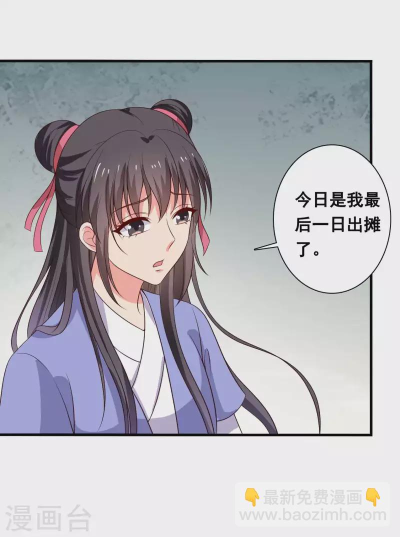 第109话 孕期综合征16