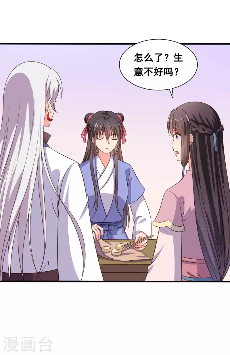 第109话 孕期综合征17