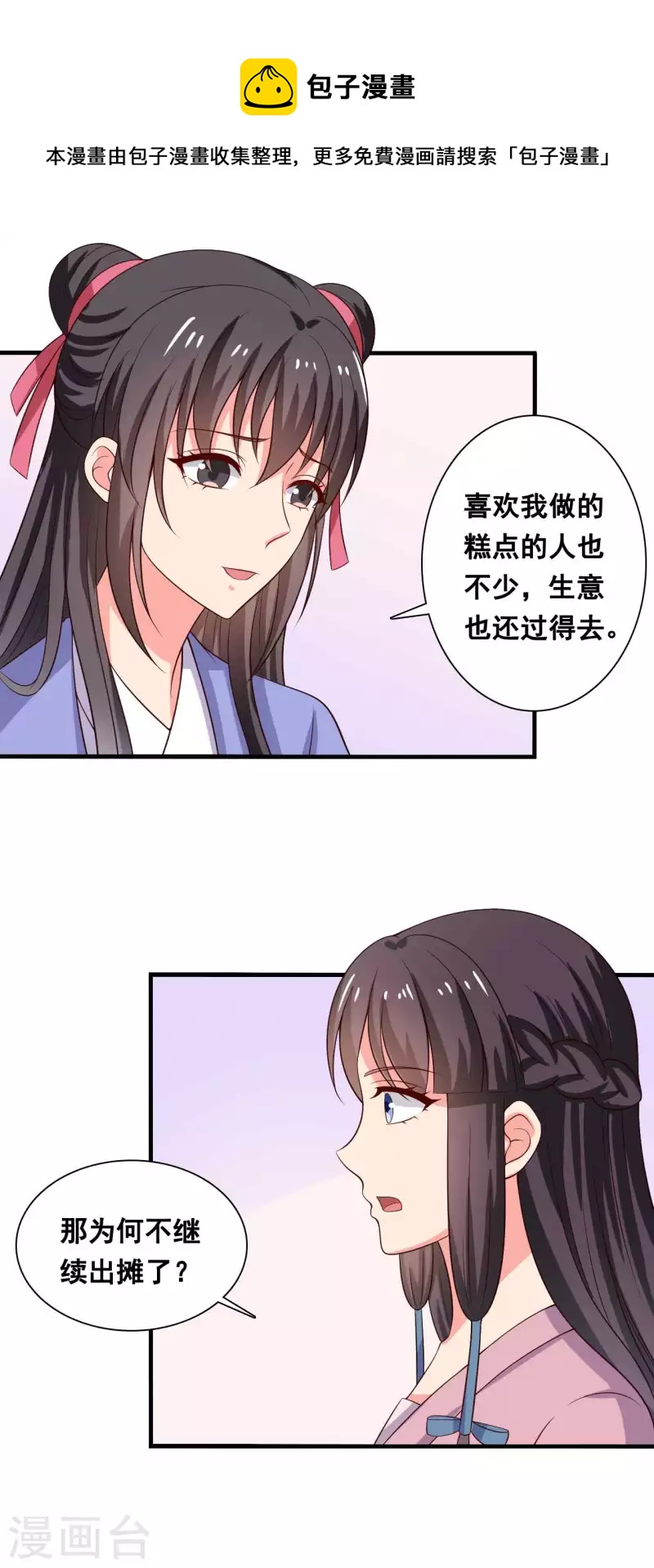 第109话 孕期综合征18