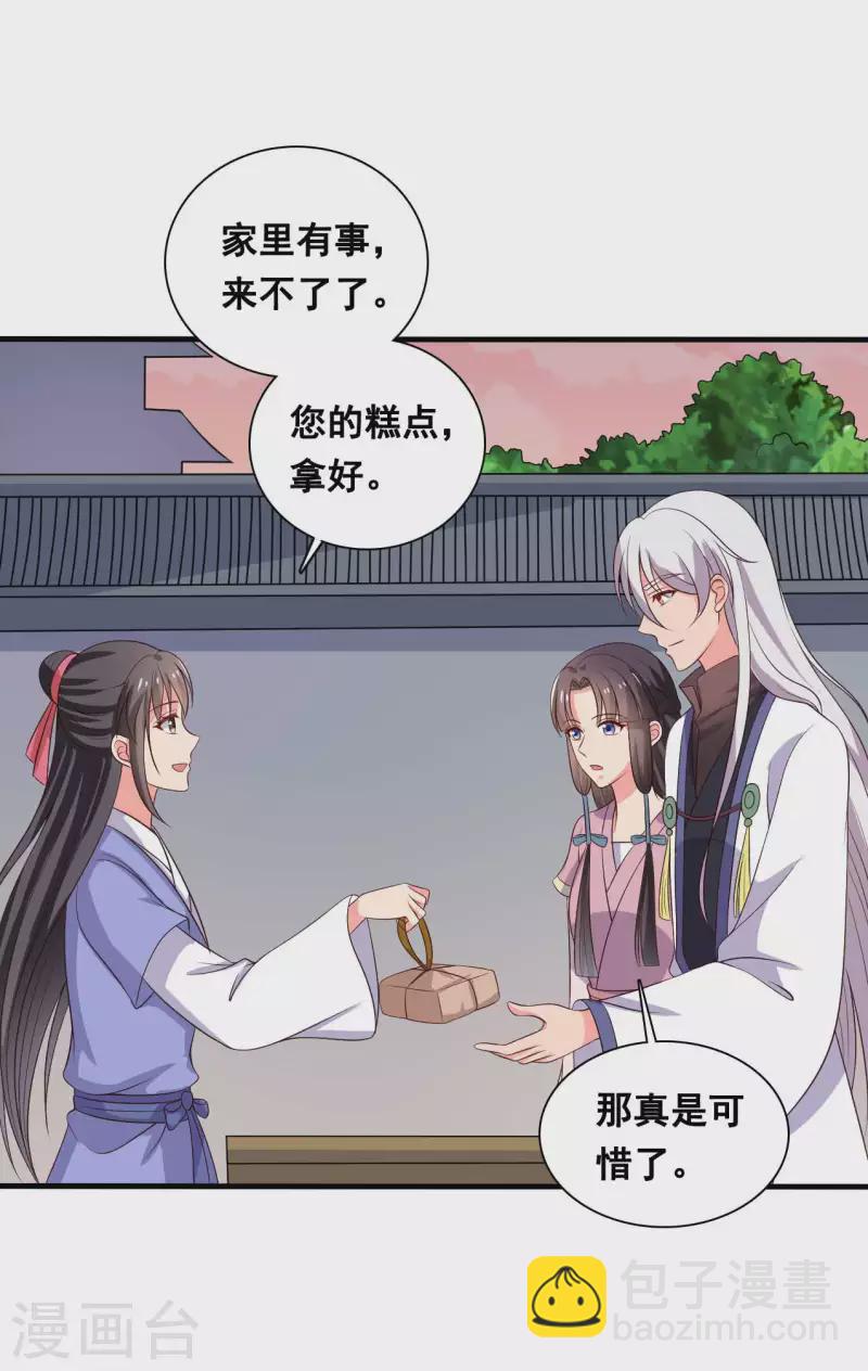 第109话 孕期综合征19