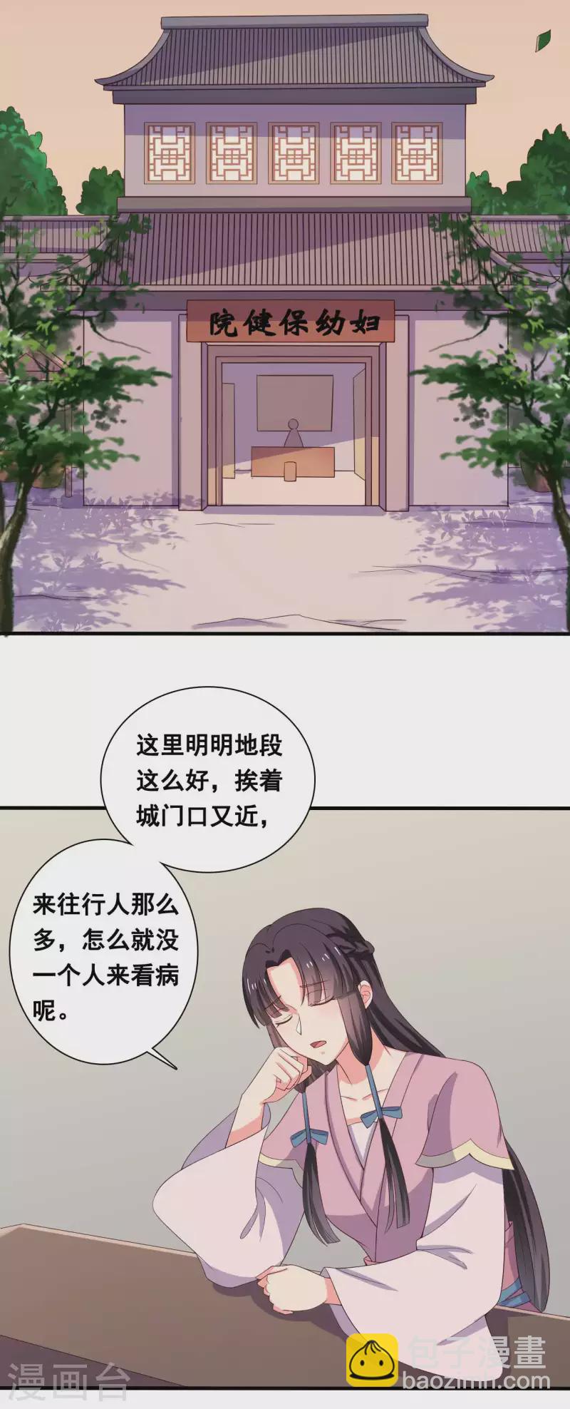 第109话 孕期综合征2