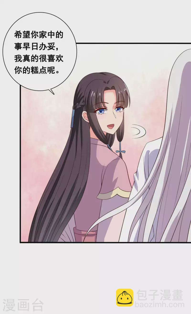 第109话 孕期综合征21