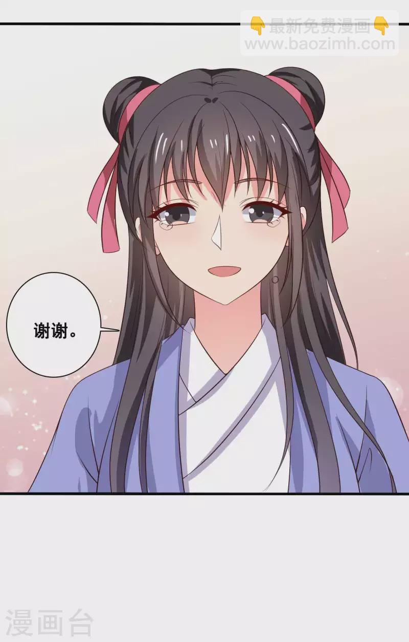 第109话 孕期综合征22