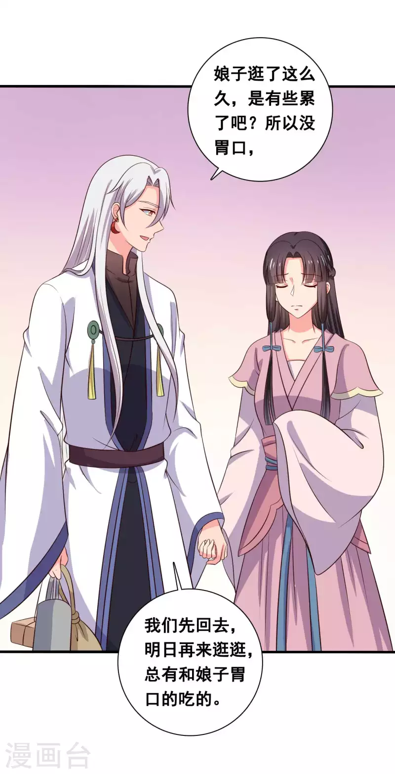 第109话 孕期综合征26
