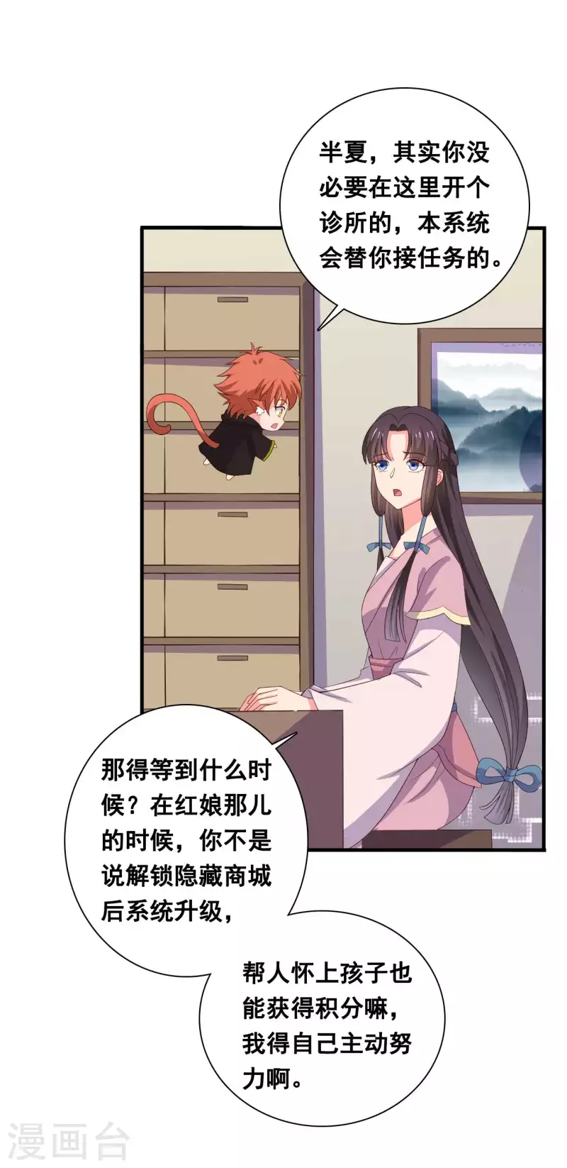第109话 孕期综合征3