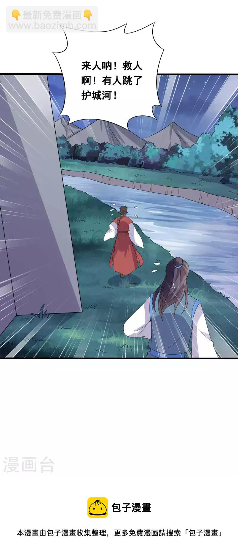 第109话 孕期综合征30