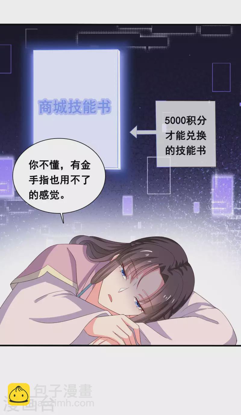 第109话 孕期综合征4