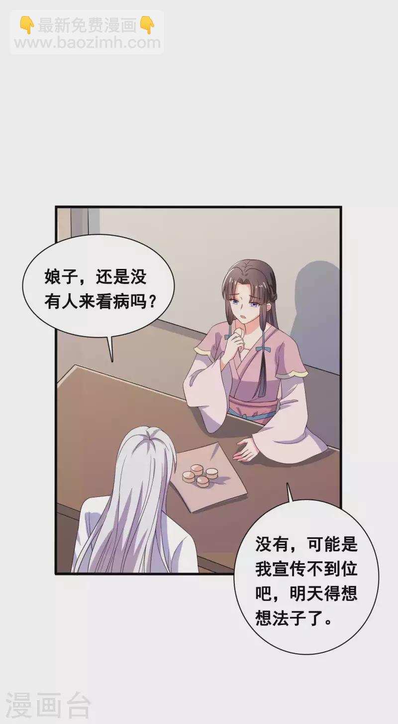 第109话 孕期综合征6