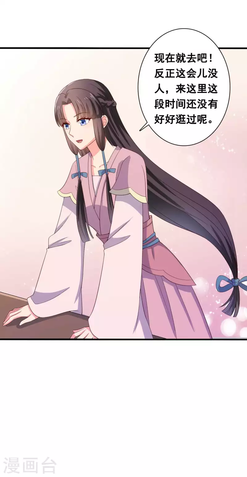 第109话 孕期综合征8