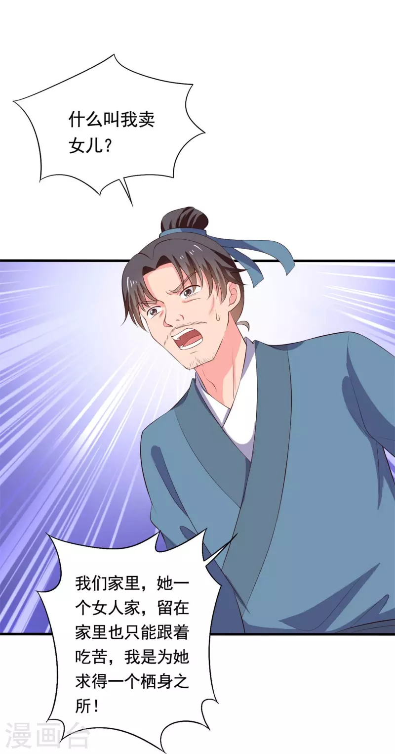 第111话 卖身契不在了1