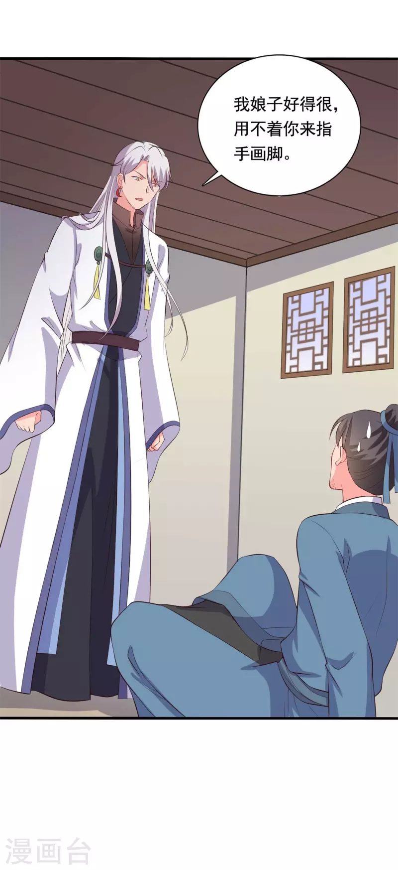 第111话 卖身契不在了10