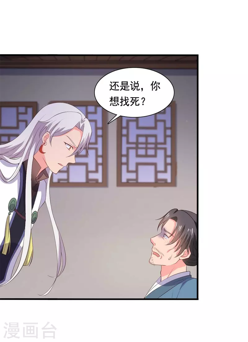 第111话 卖身契不在了11