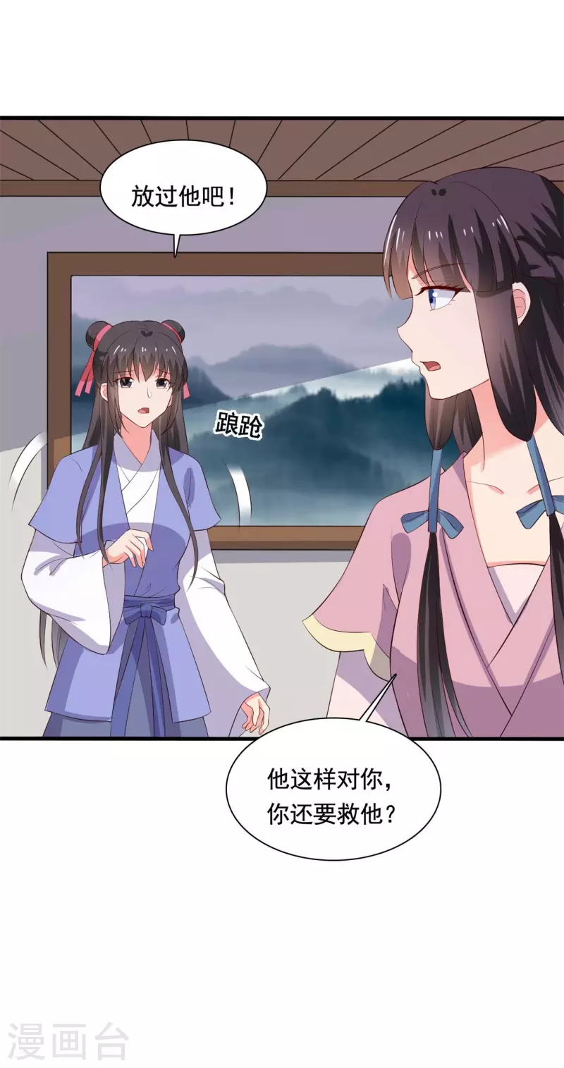 第111话 卖身契不在了15