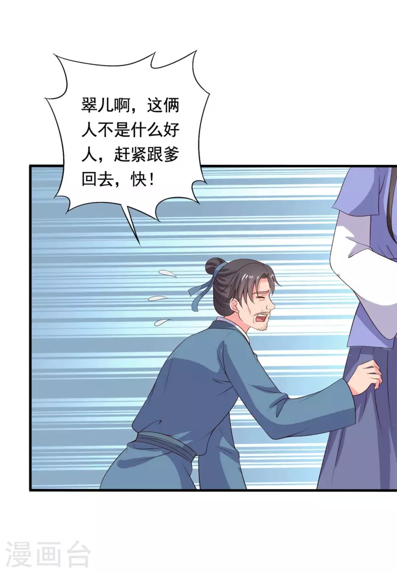 第111话 卖身契不在了16