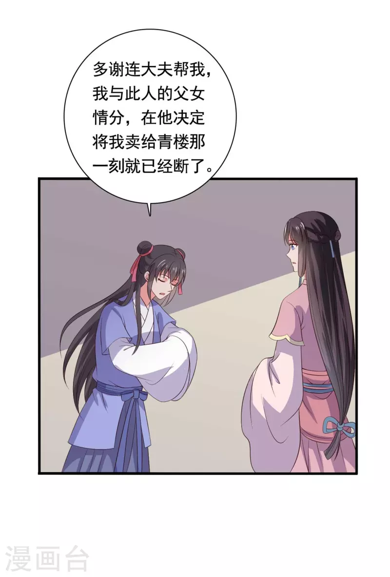 第111话 卖身契不在了18