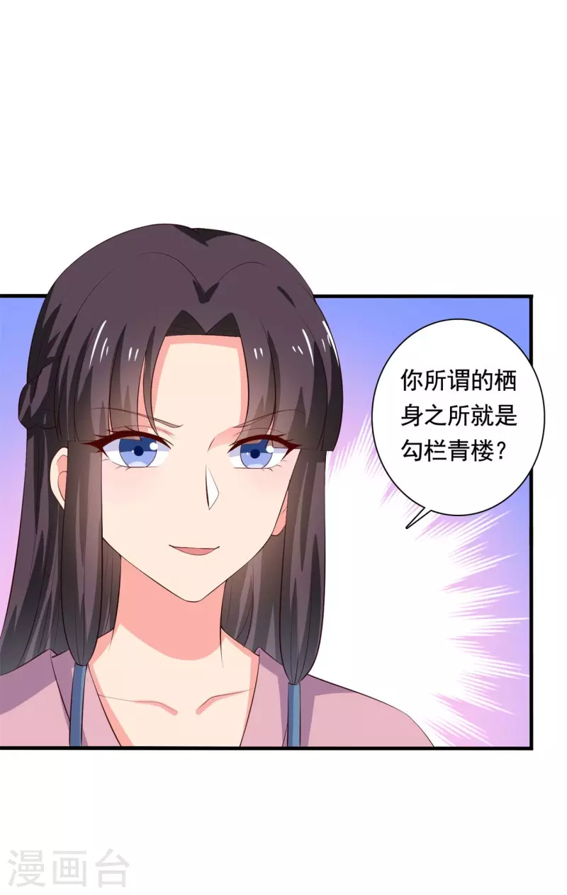 第111话 卖身契不在了2