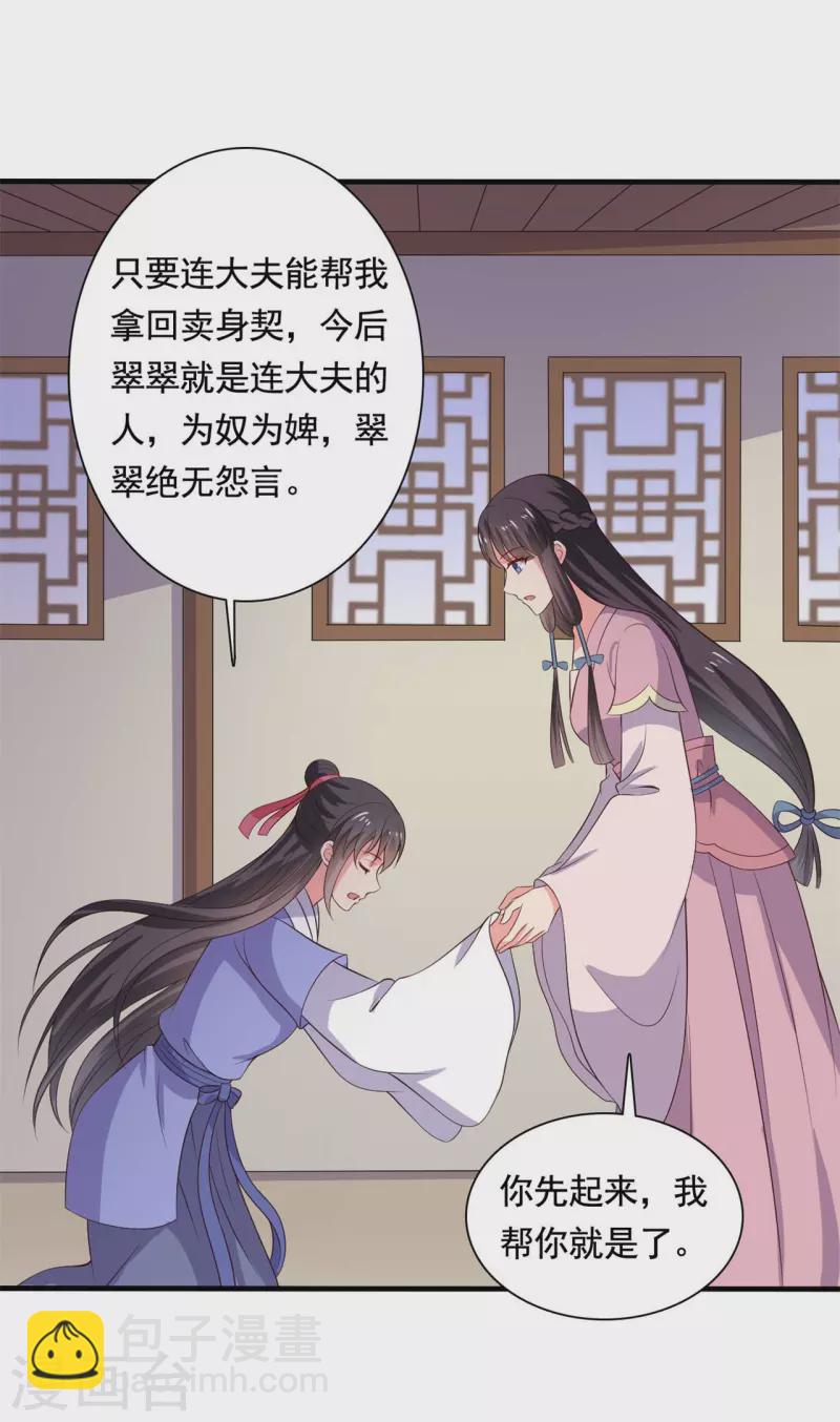 第111话 卖身契不在了21