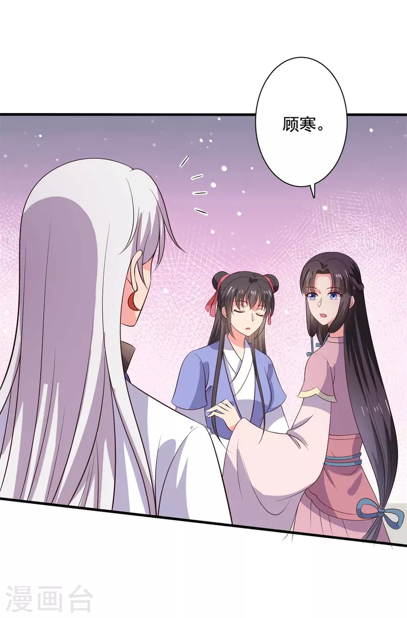 第111话 卖身契不在了22