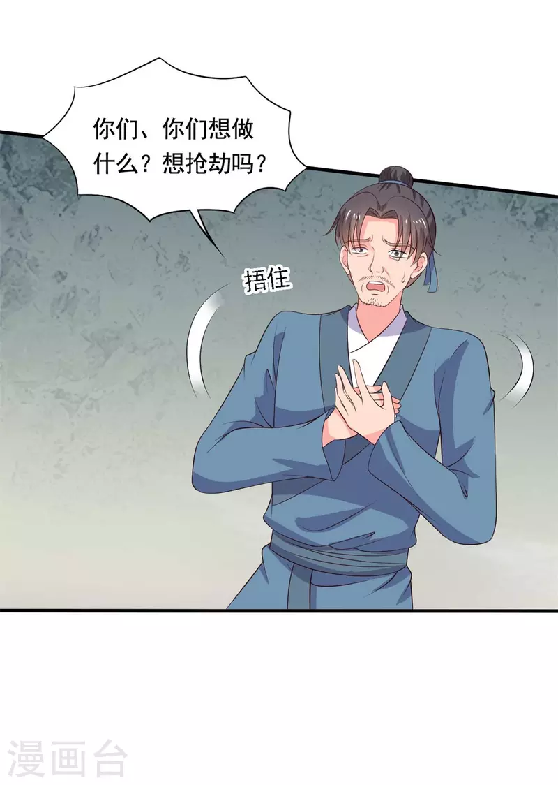 第111话 卖身契不在了23