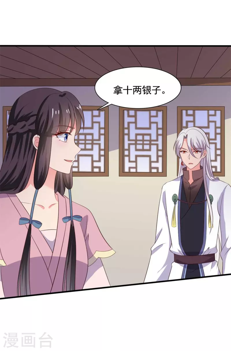 第111话 卖身契不在了24