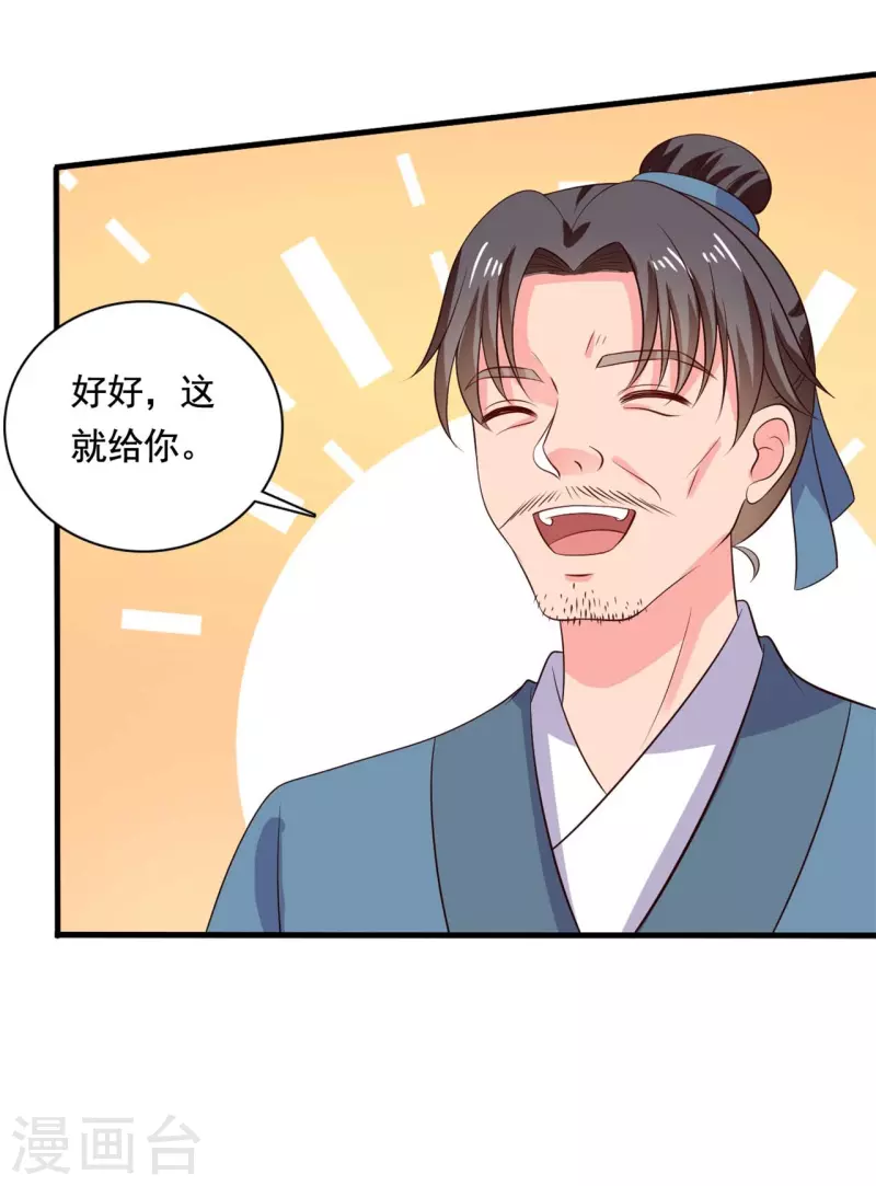 第111话 卖身契不在了29