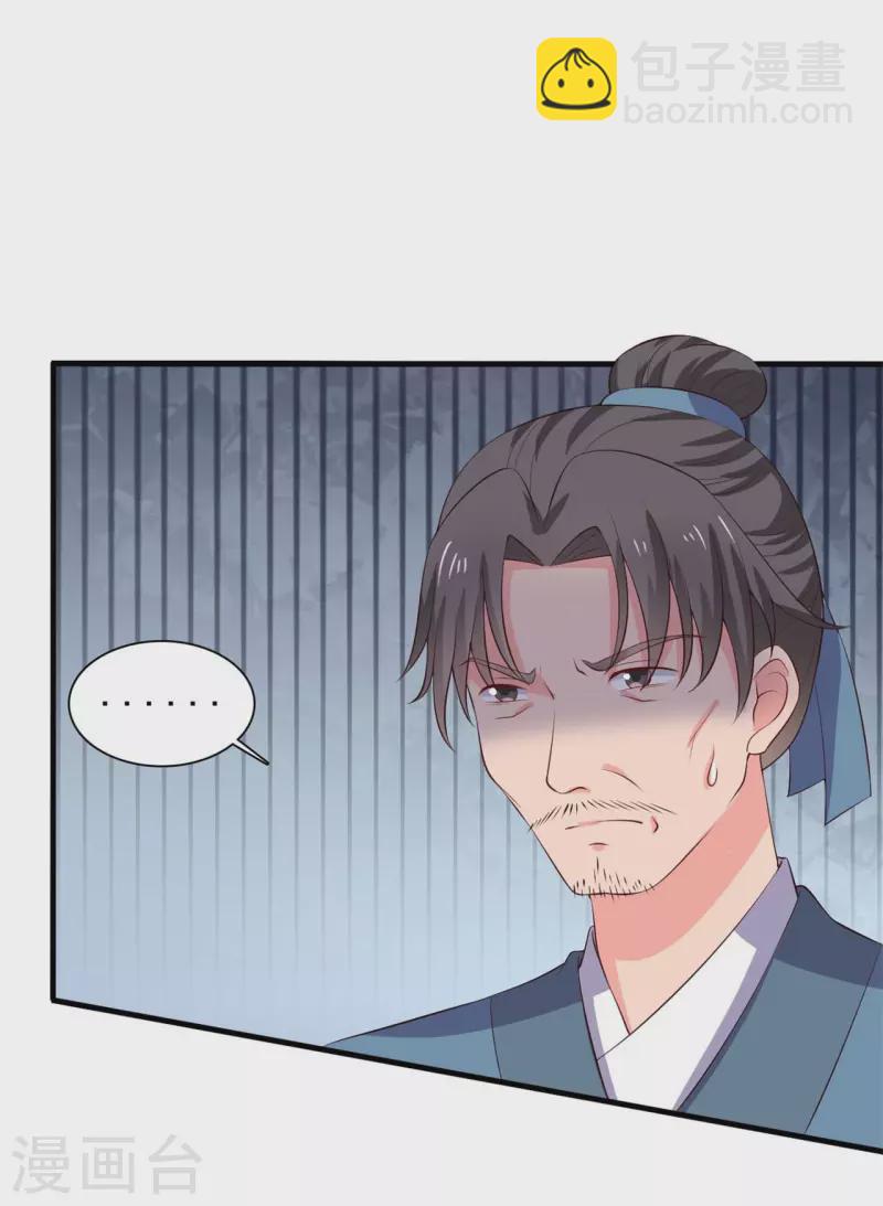 第111话 卖身契不在了3
