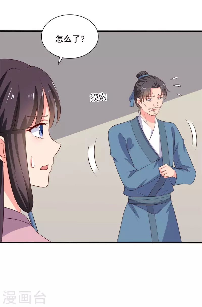 第111话 卖身契不在了32