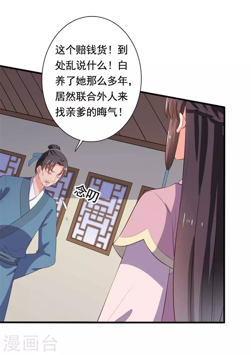 第111话 卖身契不在了4