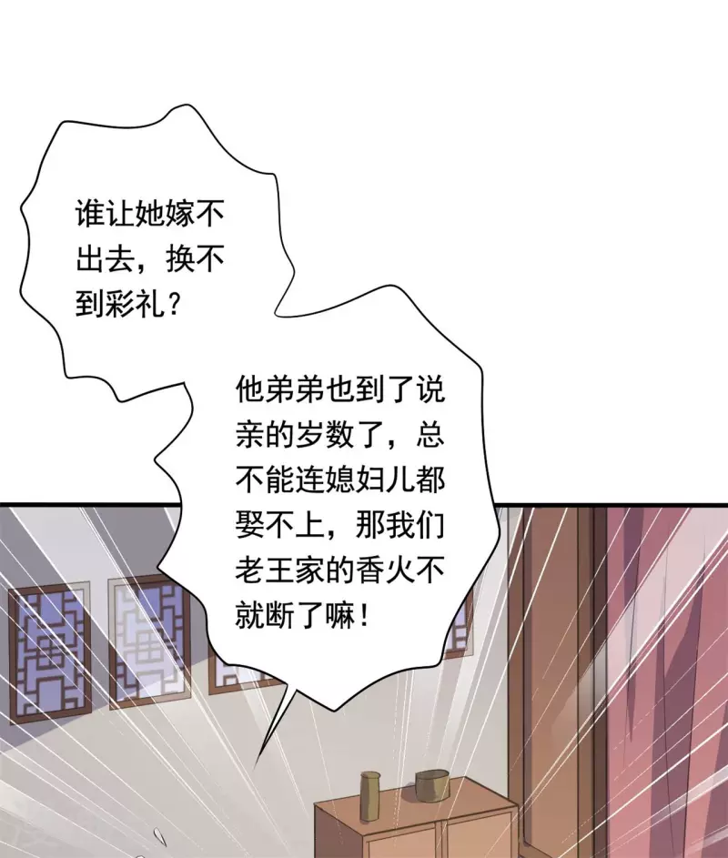 第111话 卖身契不在了6