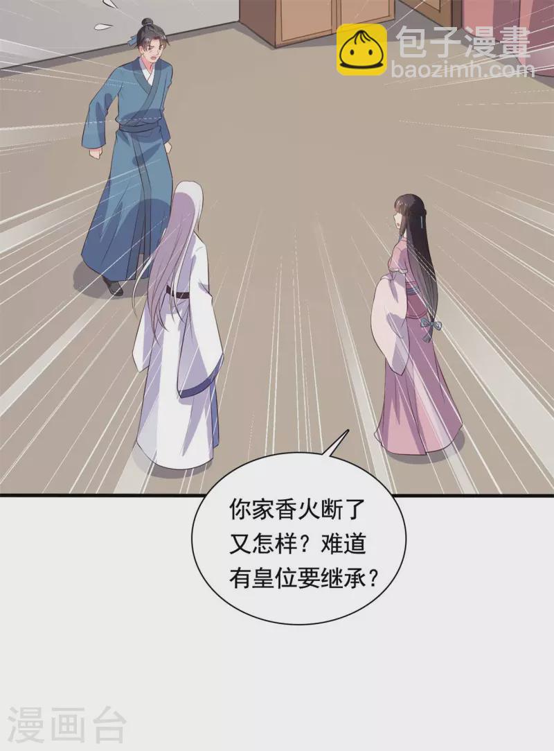 第111话 卖身契不在了7