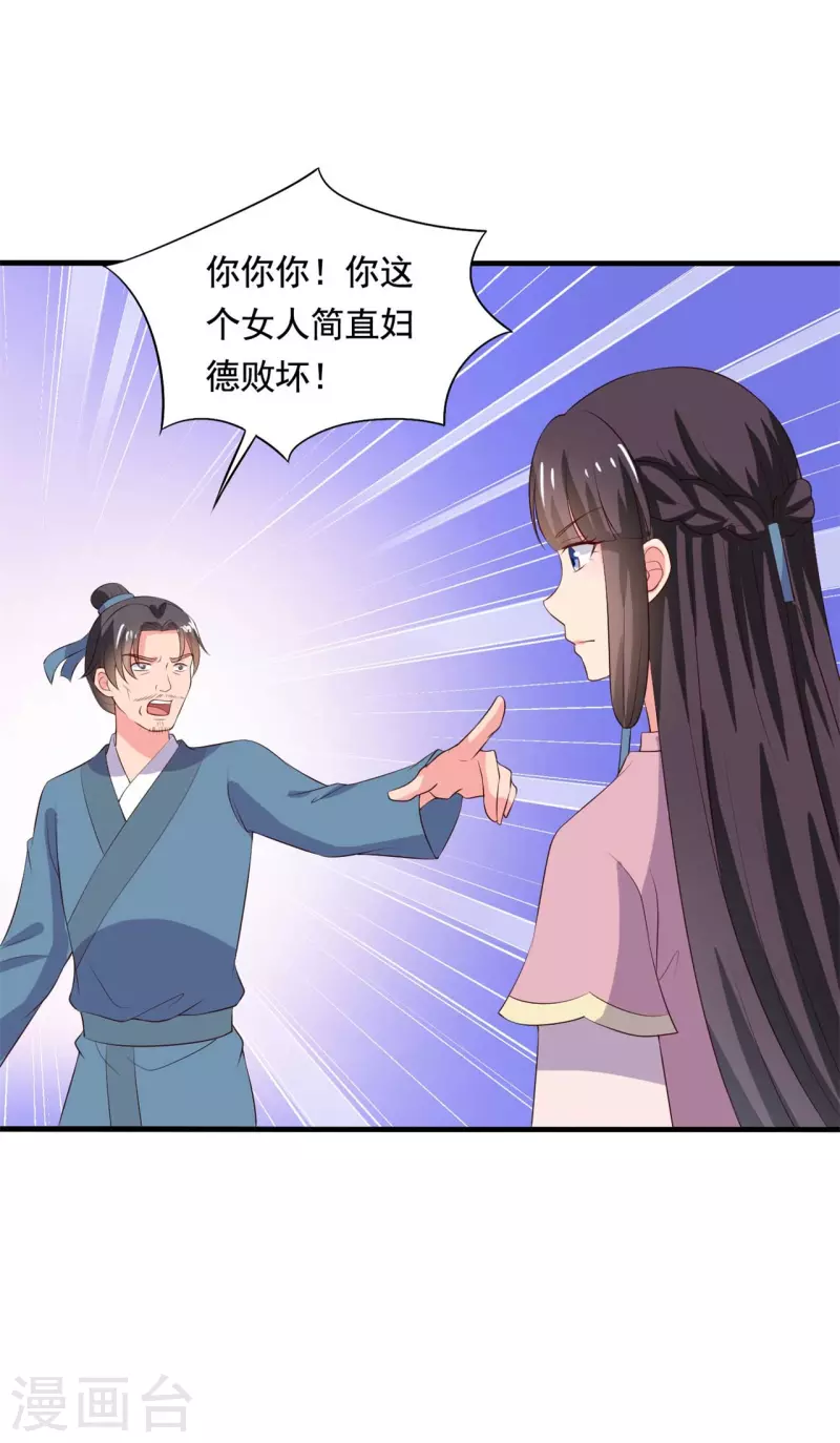 第111话 卖身契不在了8