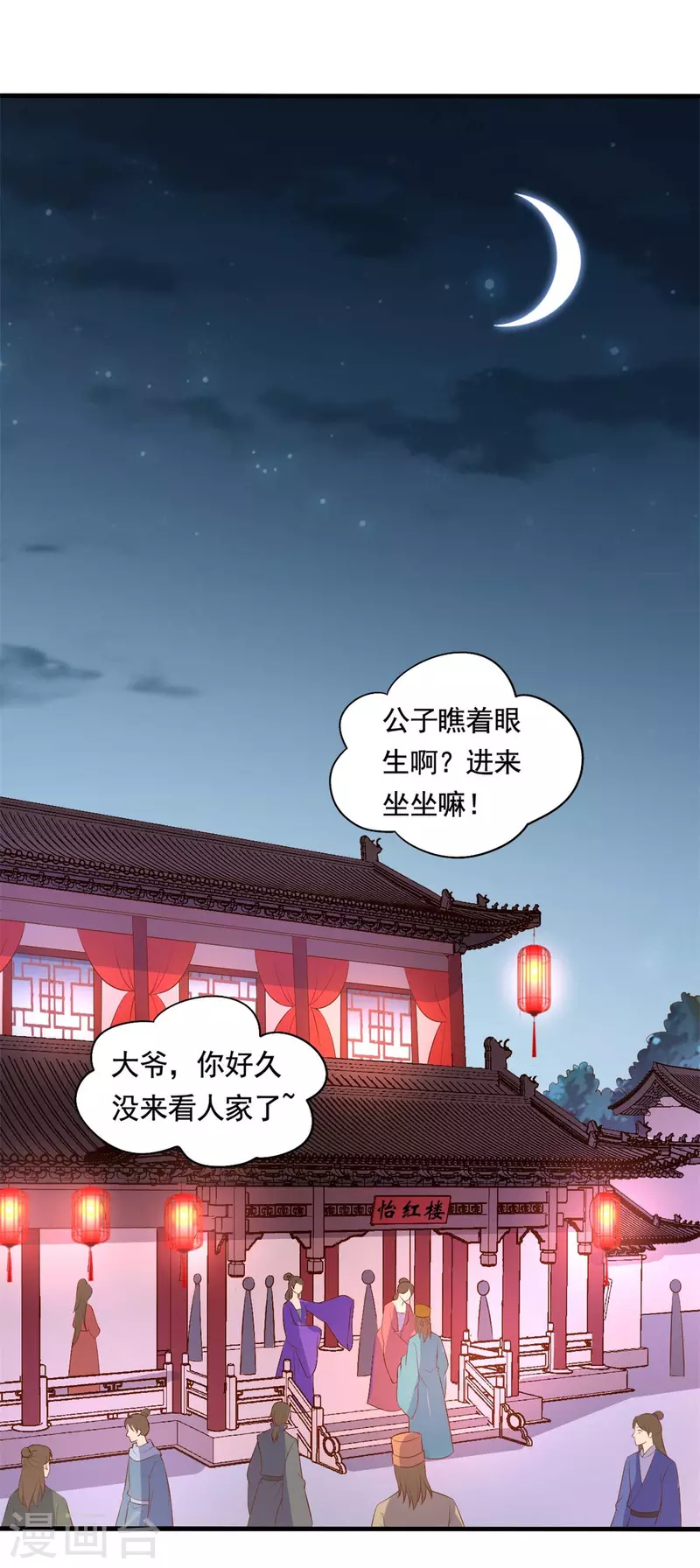 第112话 娘子只能抱我1