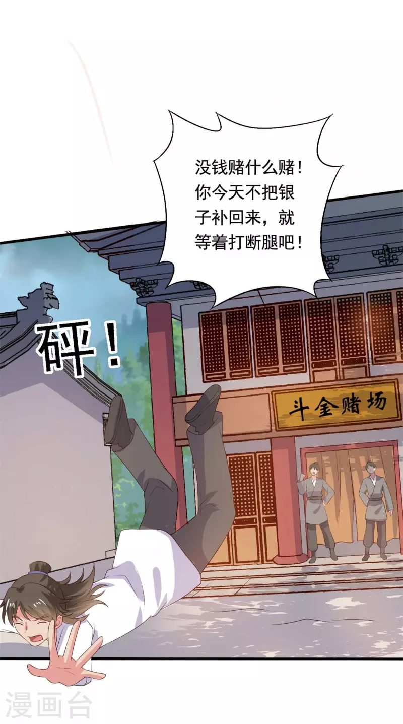 第112话 娘子只能抱我12
