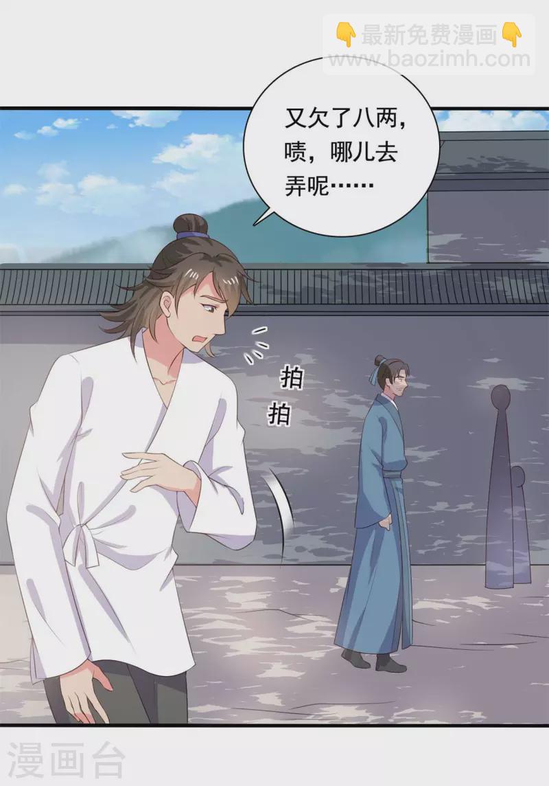 第112话 娘子只能抱我14