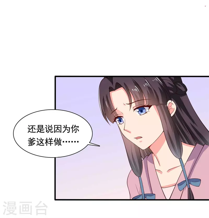 第112话 娘子只能抱我21