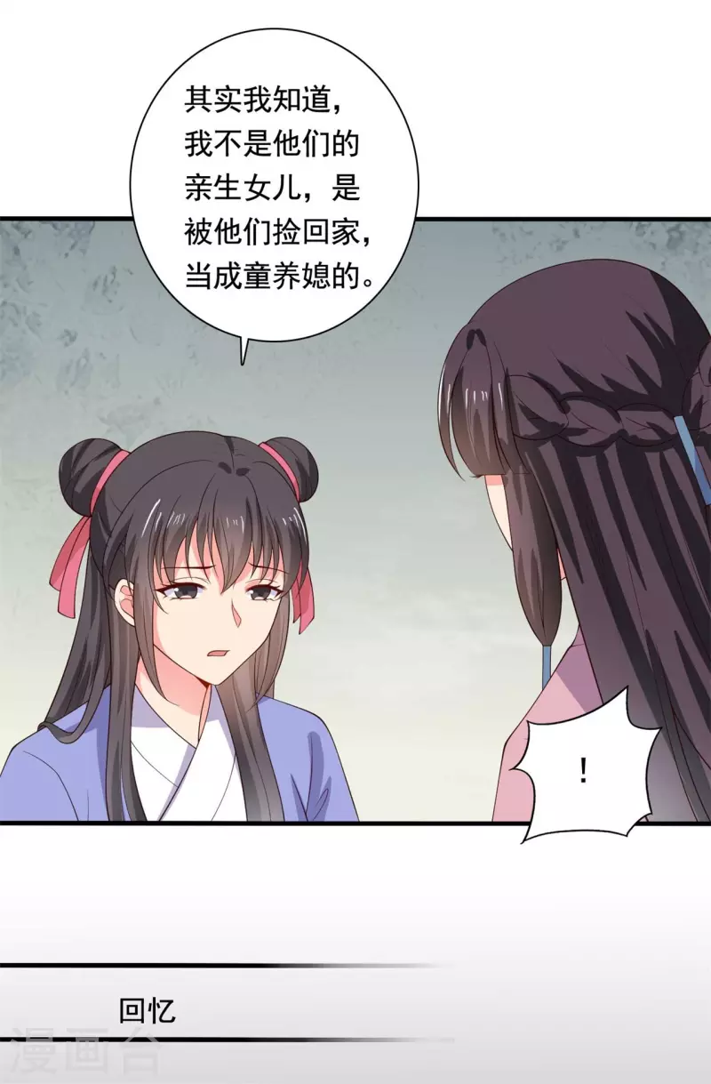 第112话 娘子只能抱我22