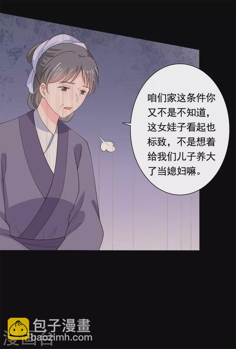 第112话 娘子只能抱我26