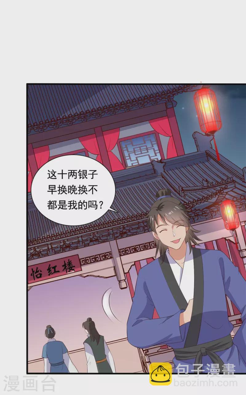 第112话 娘子只能抱我7