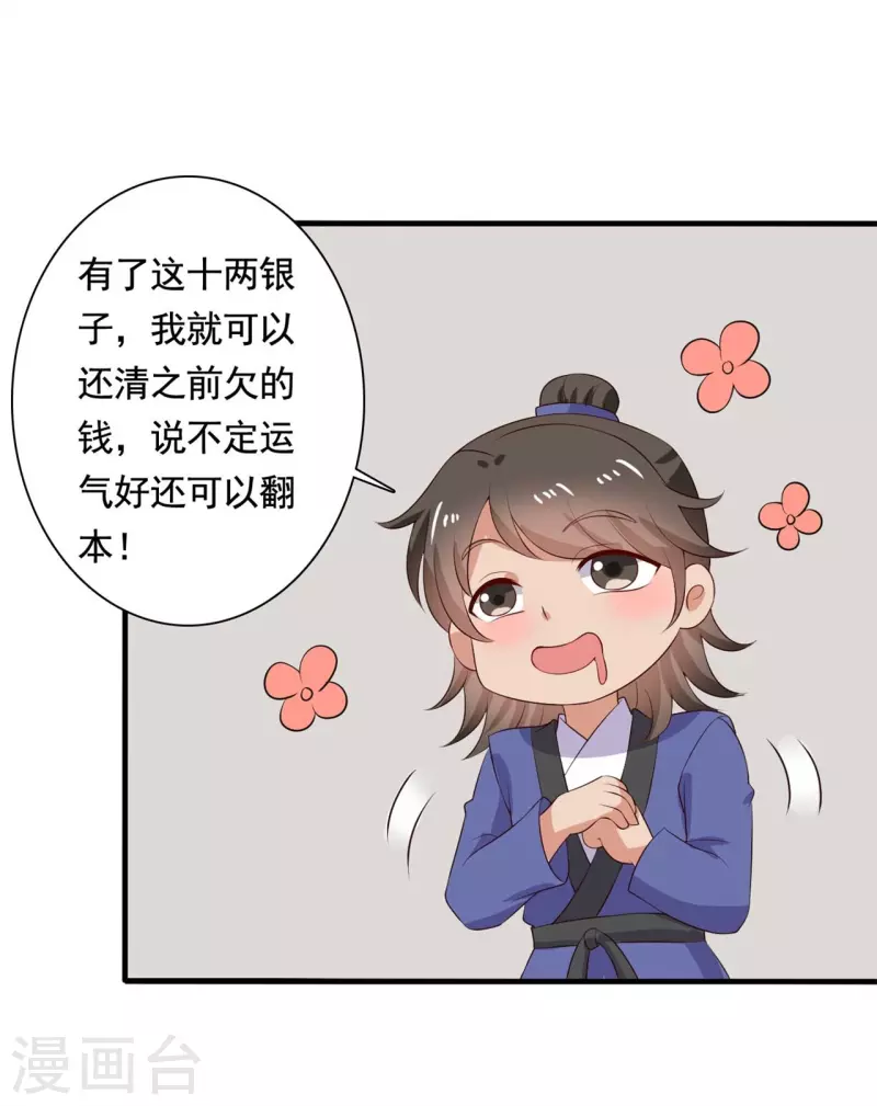 第112话 娘子只能抱我8