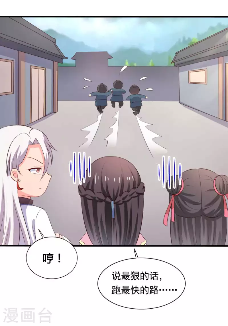 第113话 皇室和千水城10